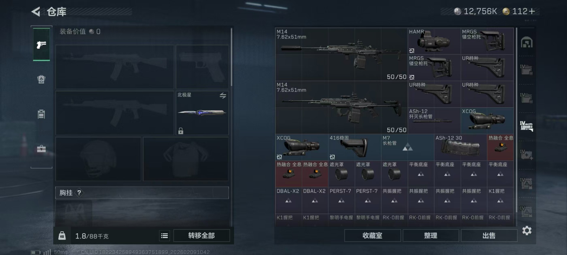 SJZQM440048三角洲行动账号详情图32