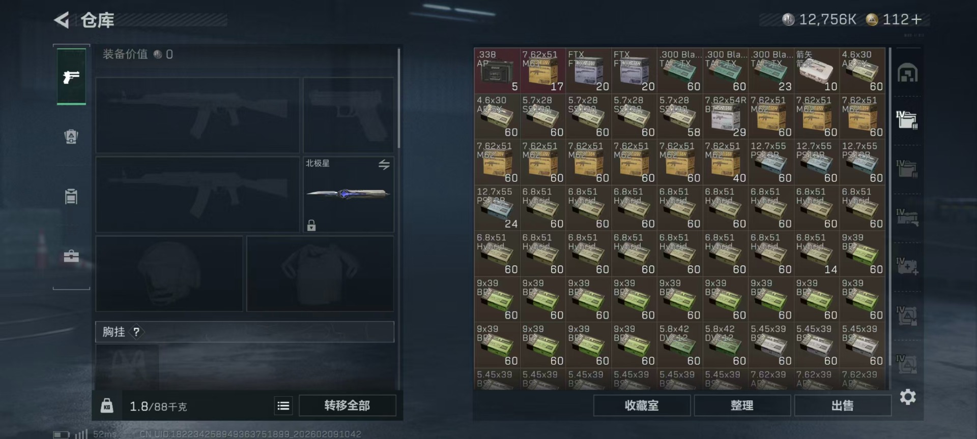 SJZQM440048三角洲行动账号详情图34