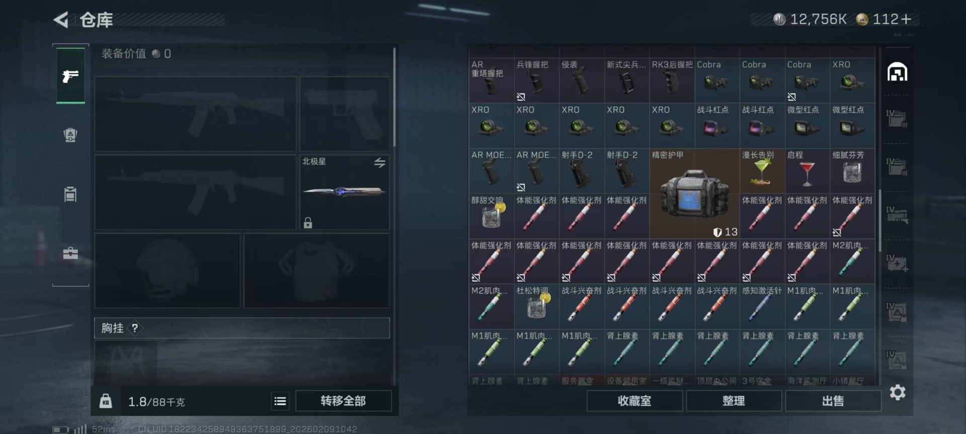 SJZQM440048三角洲行动账号详情图36