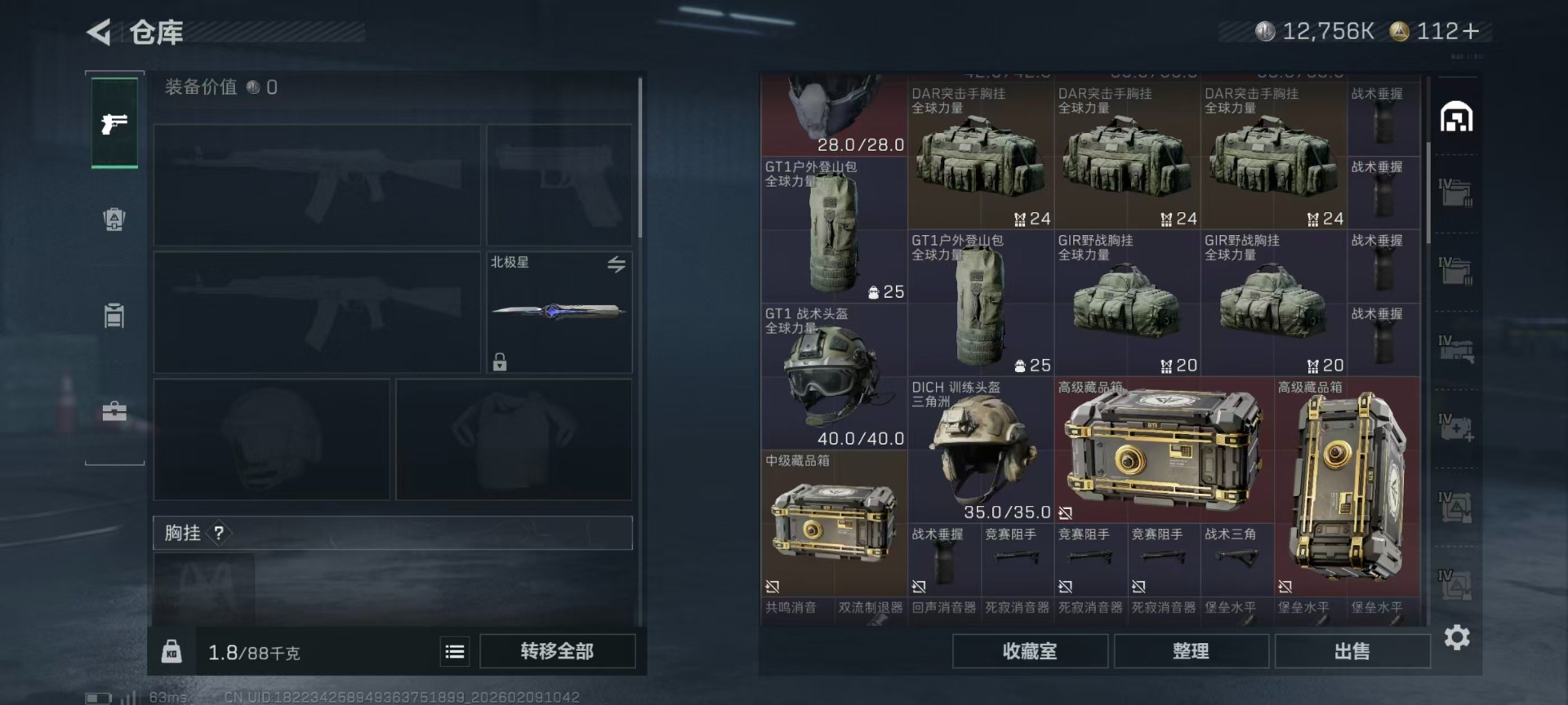 SJZQM440048三角洲行动账号详情图38