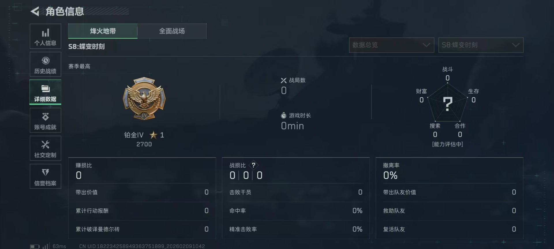 SJZQM440048三角洲行动账号详情图40