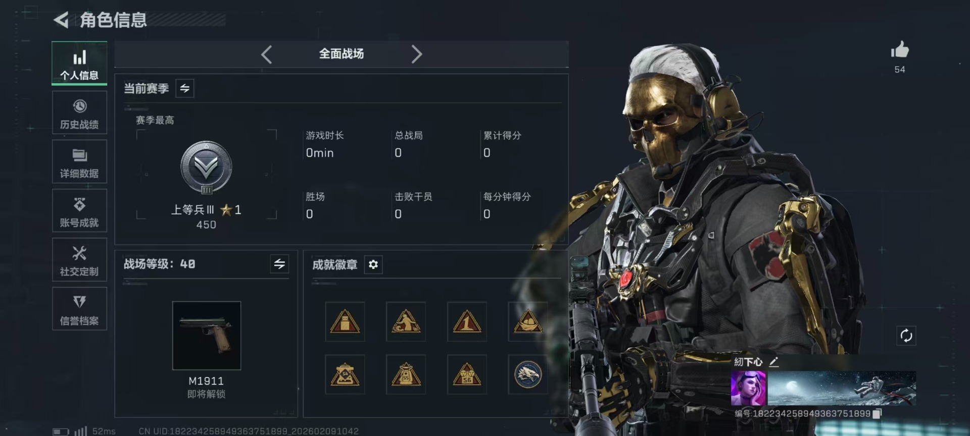 SJZQM440048三角洲行动账号详情图41