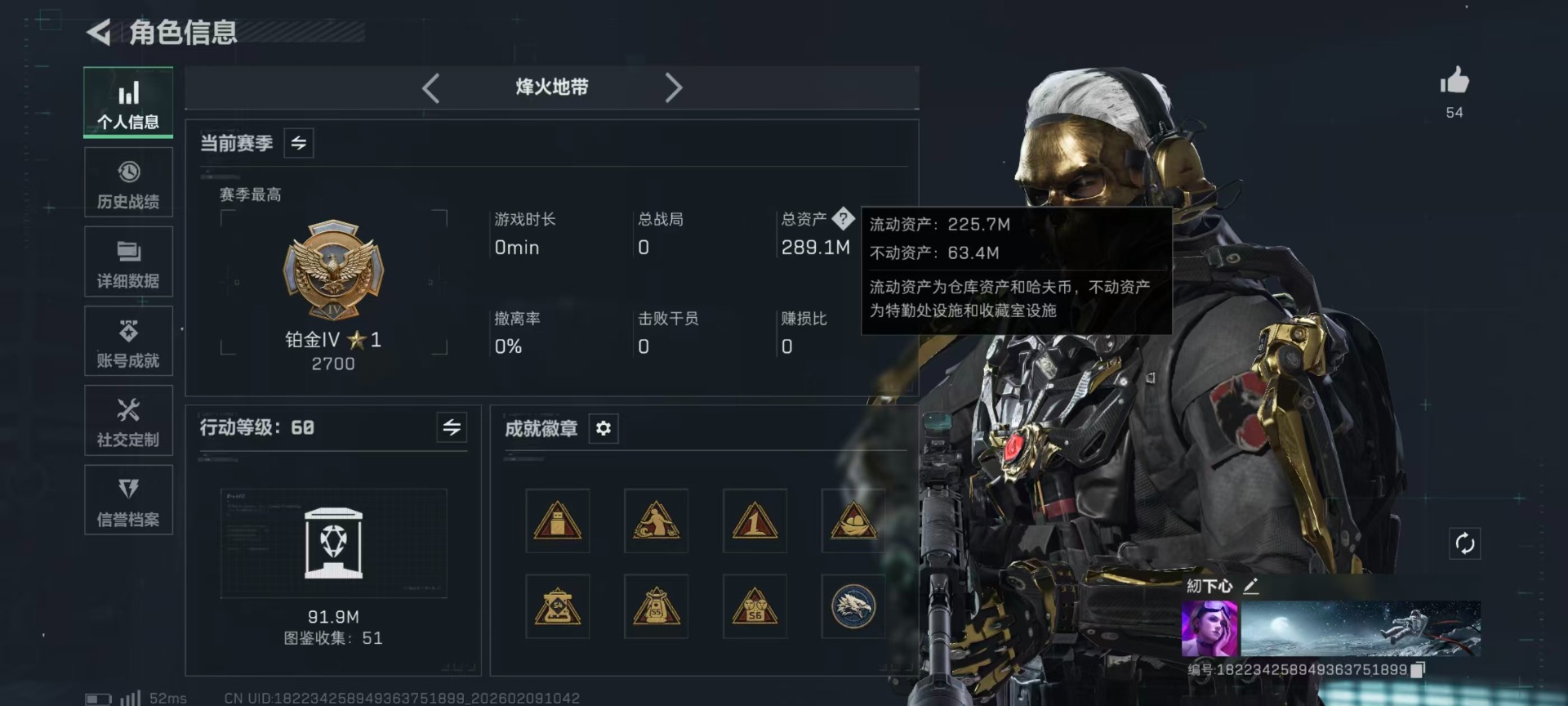 SJZQM440048三角洲行动账号详情图42