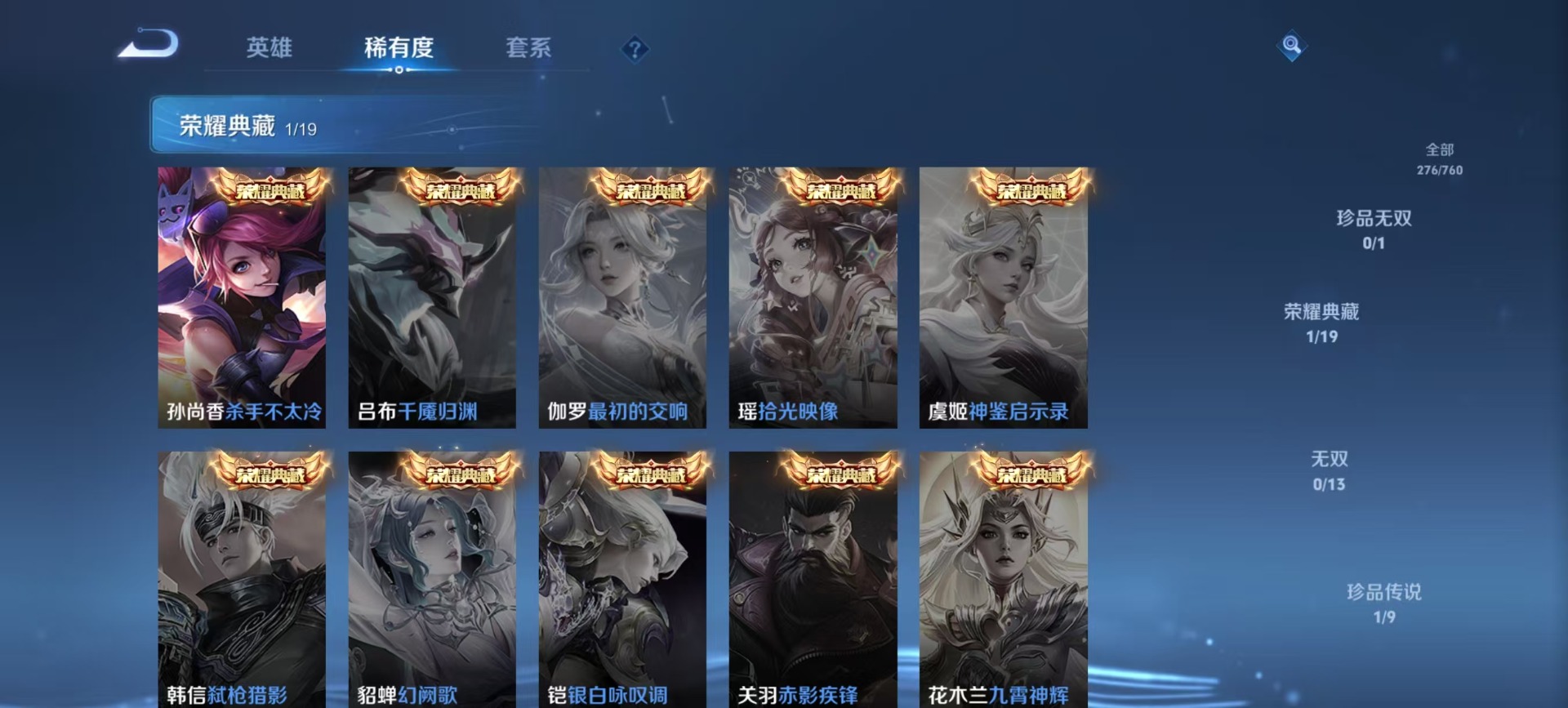 WZQM4145287王者荣耀账号详情图10