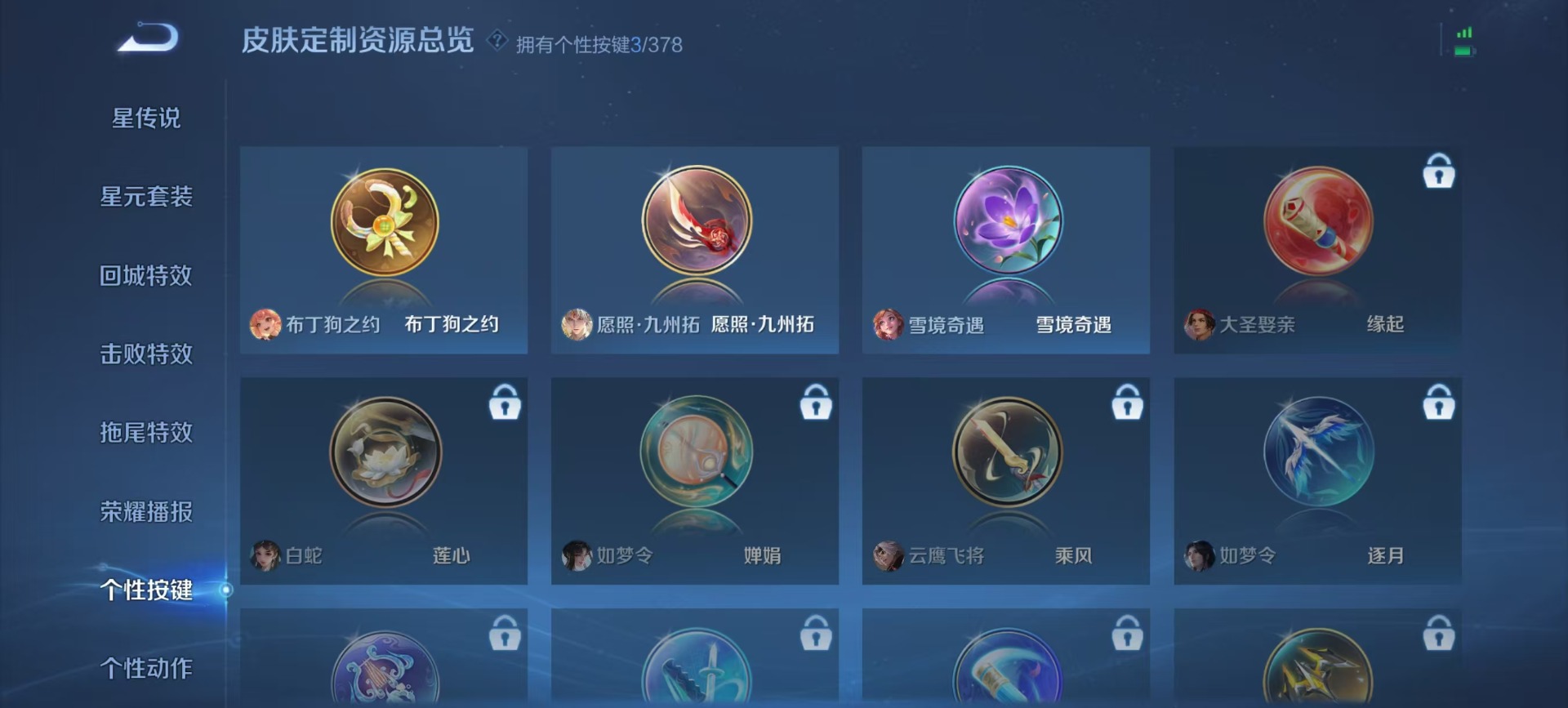 WZQM4145260王者荣耀账号详情图3