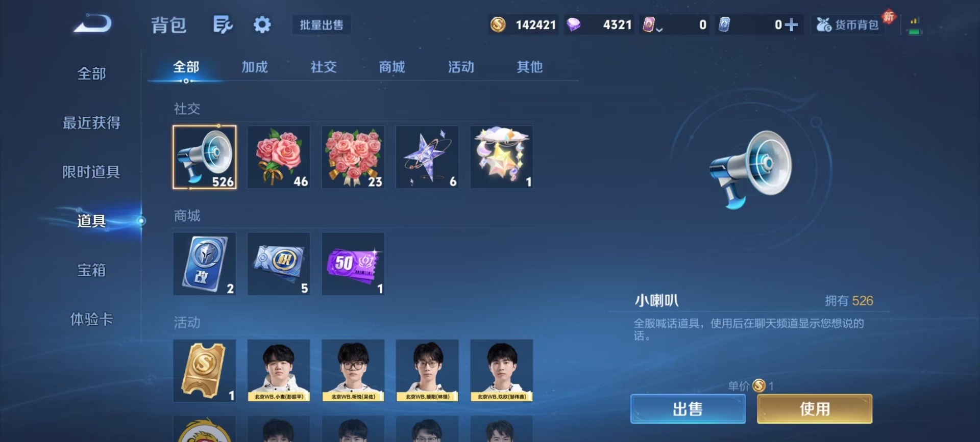 WZQM4145260王者荣耀账号详情图6