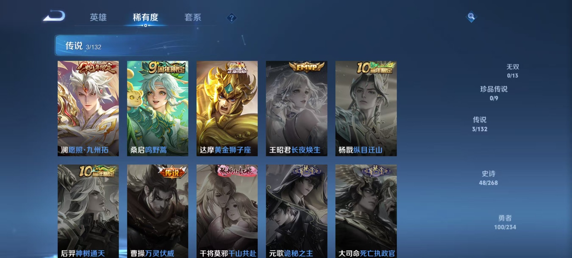 WZQM4145260王者荣耀账号详情图9