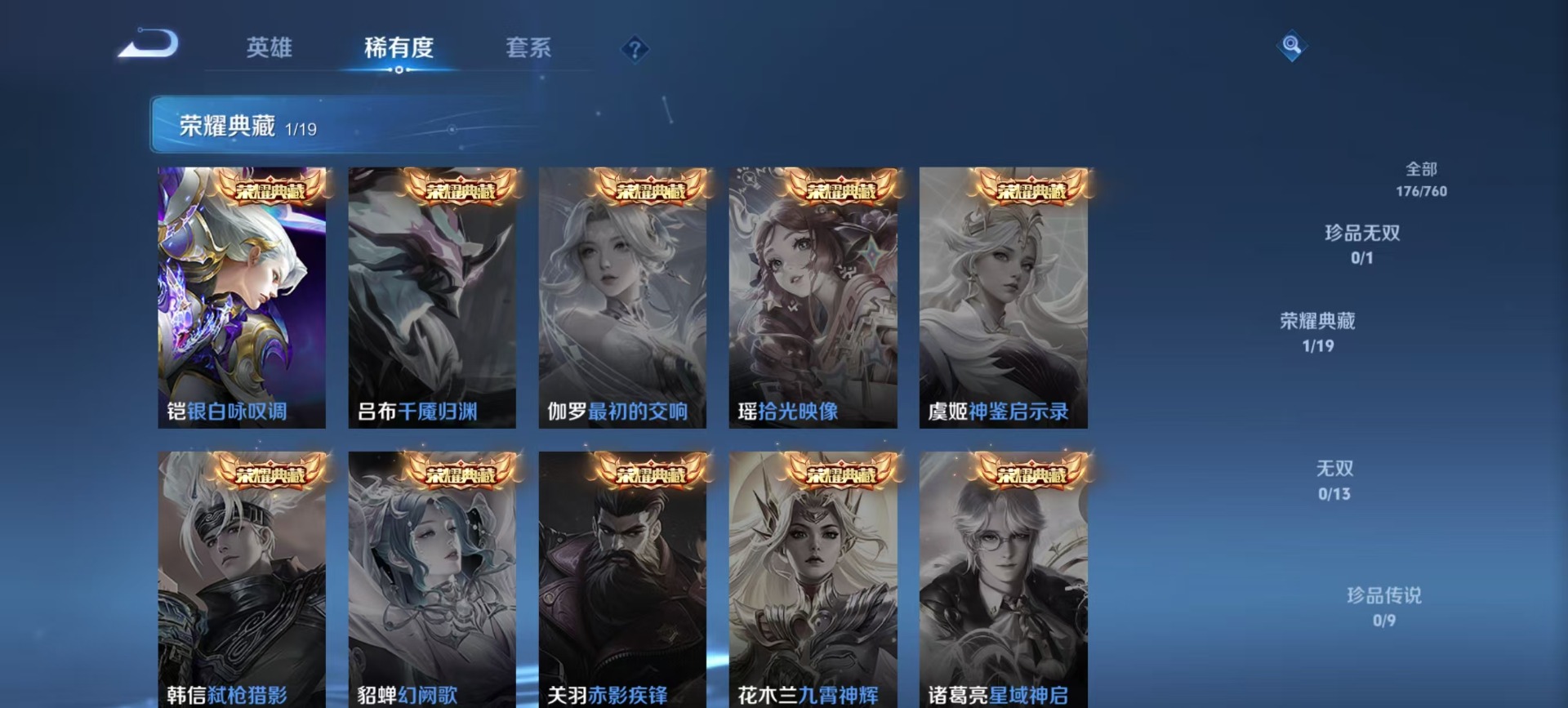 WZQM4145260王者荣耀账号详情图8