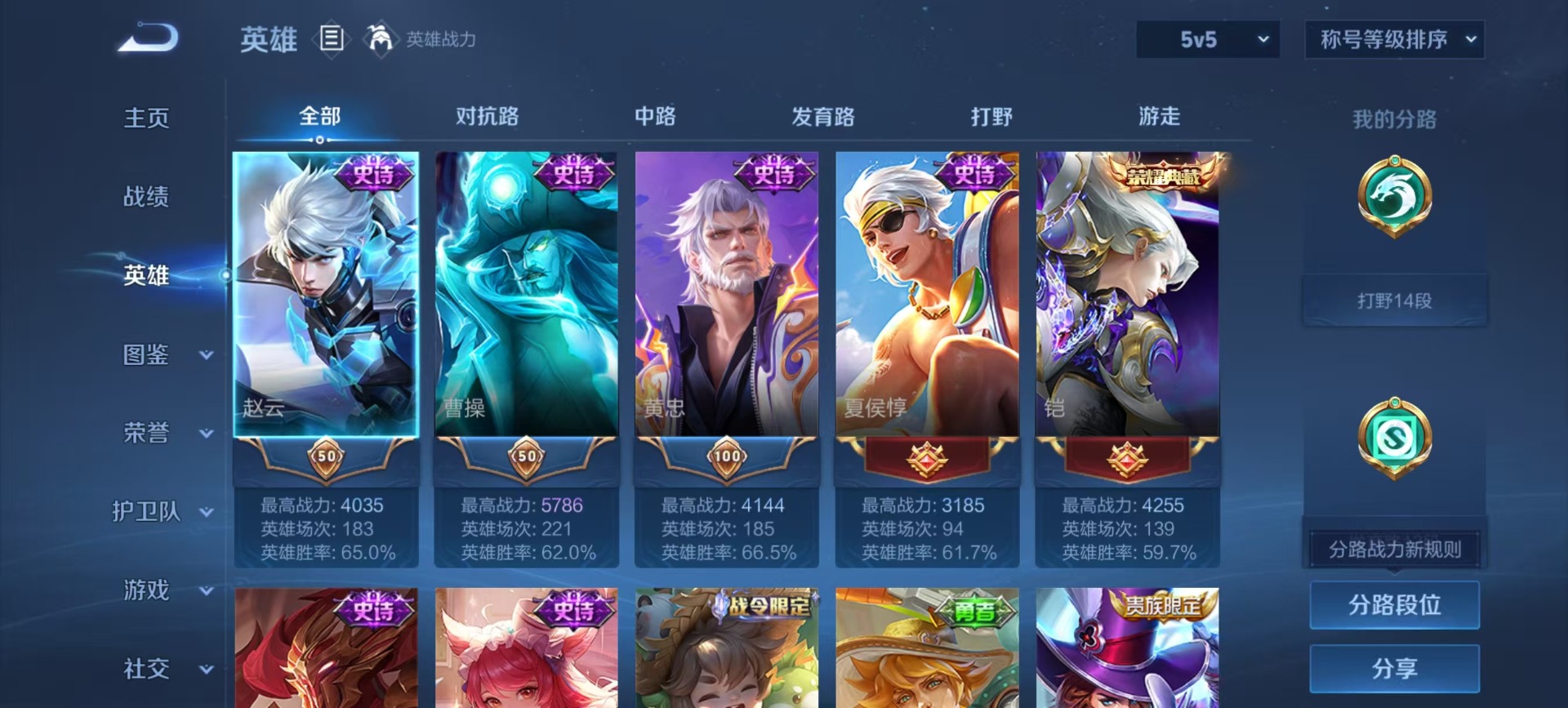 WZQM4145260王者荣耀账号详情图11