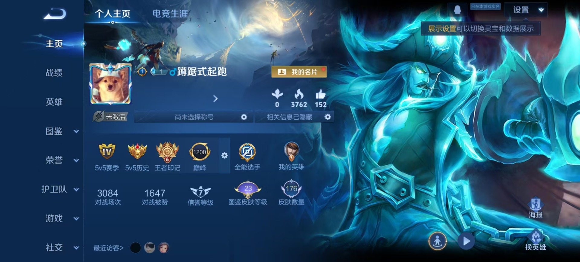 WZQM4145260王者荣耀账号详情图12