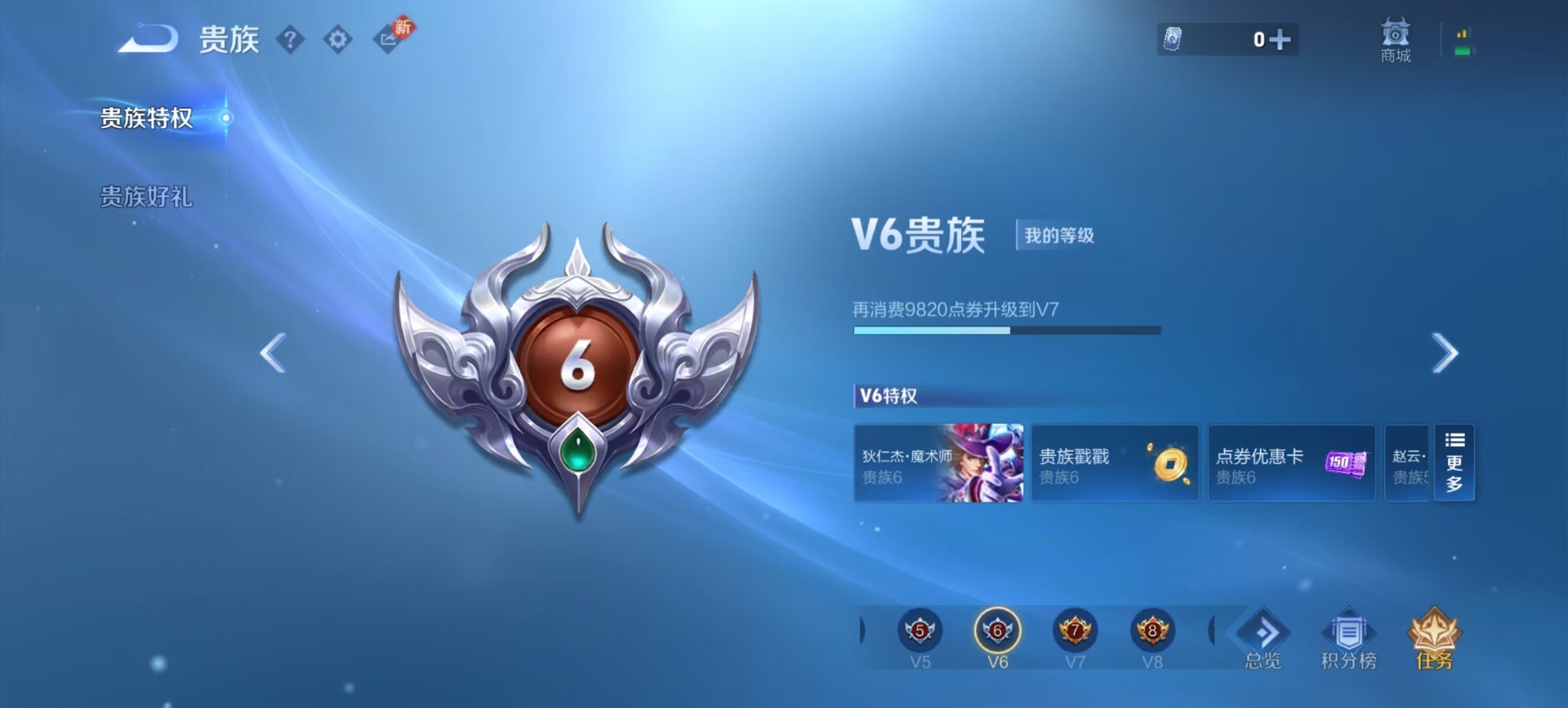 WZQM4145260王者荣耀账号详情图13