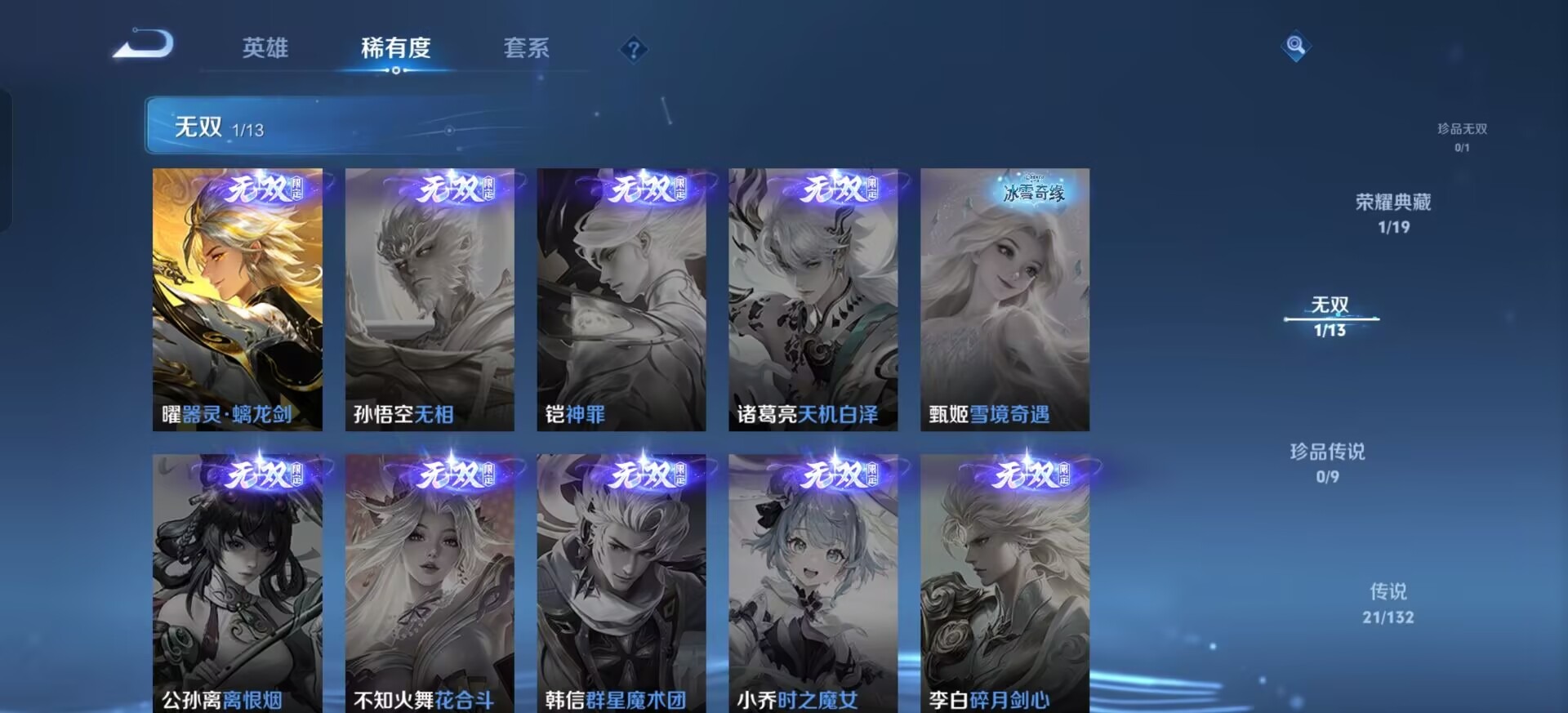 WZQM4145237王者荣耀账号详情图4 WZQM4145237王者荣耀账号详情图4