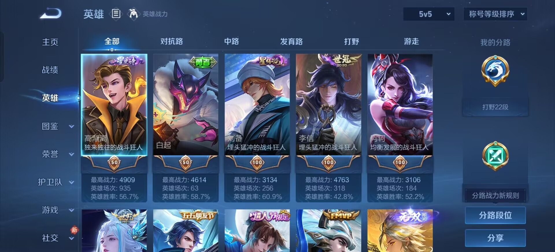 WZQM4145237王者荣耀账号详情图7 WZQM4145237王者荣耀账号详情图7