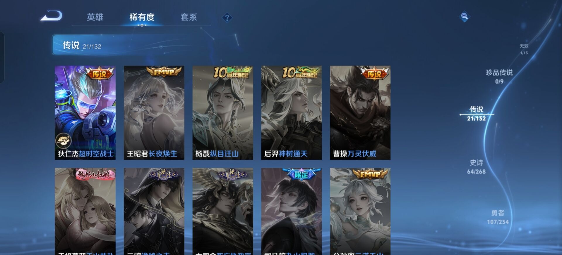 WZQM4145237王者荣耀账号详情图9 WZQM4145237王者荣耀账号详情图9