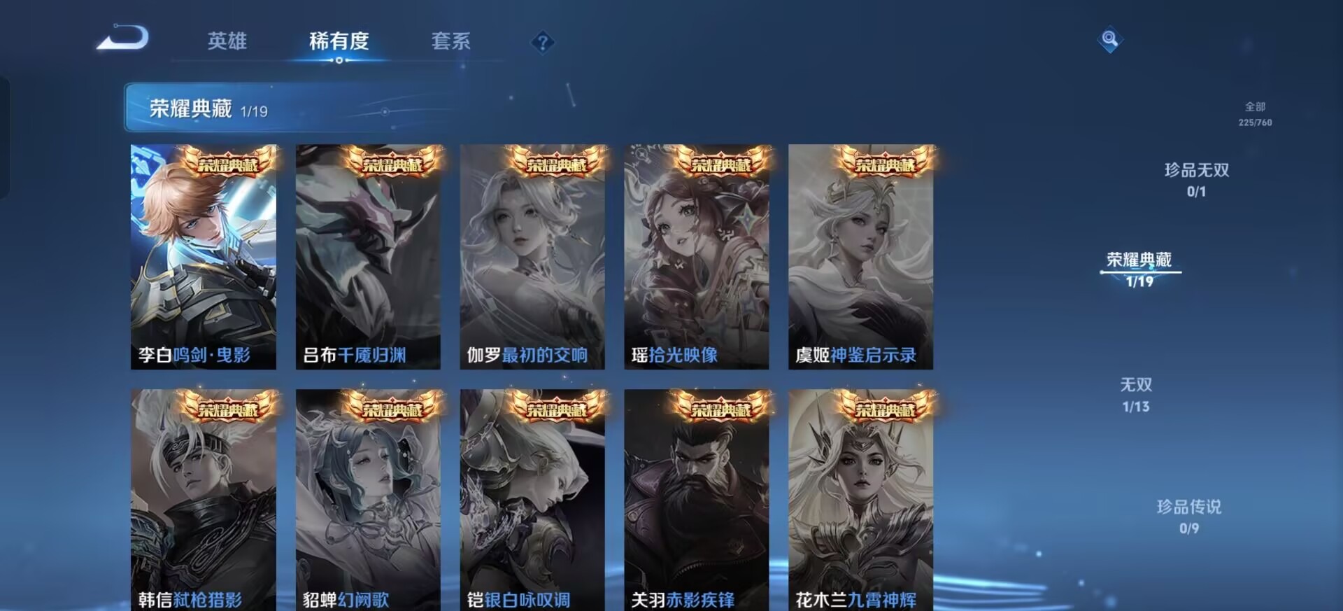 WZQM4145237王者荣耀账号详情图10 WZQM4145237王者荣耀账号详情图10