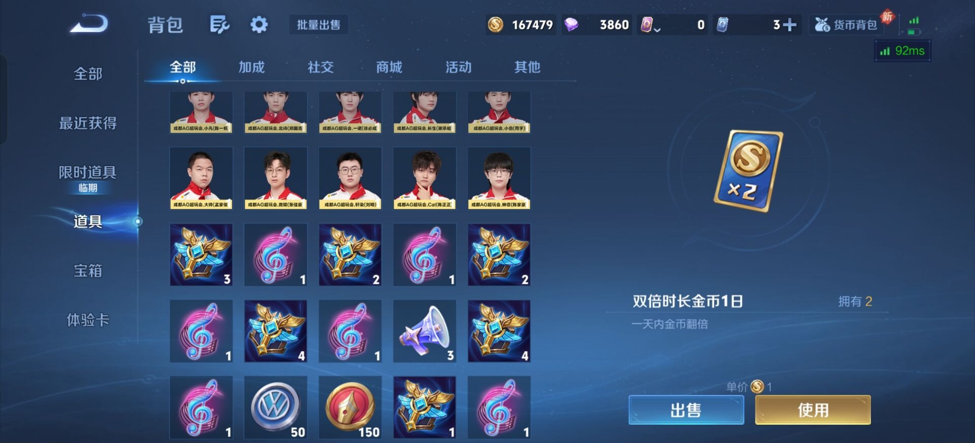 WZQM4145237王者荣耀账号详情图12 WZQM4145237王者荣耀账号详情图12