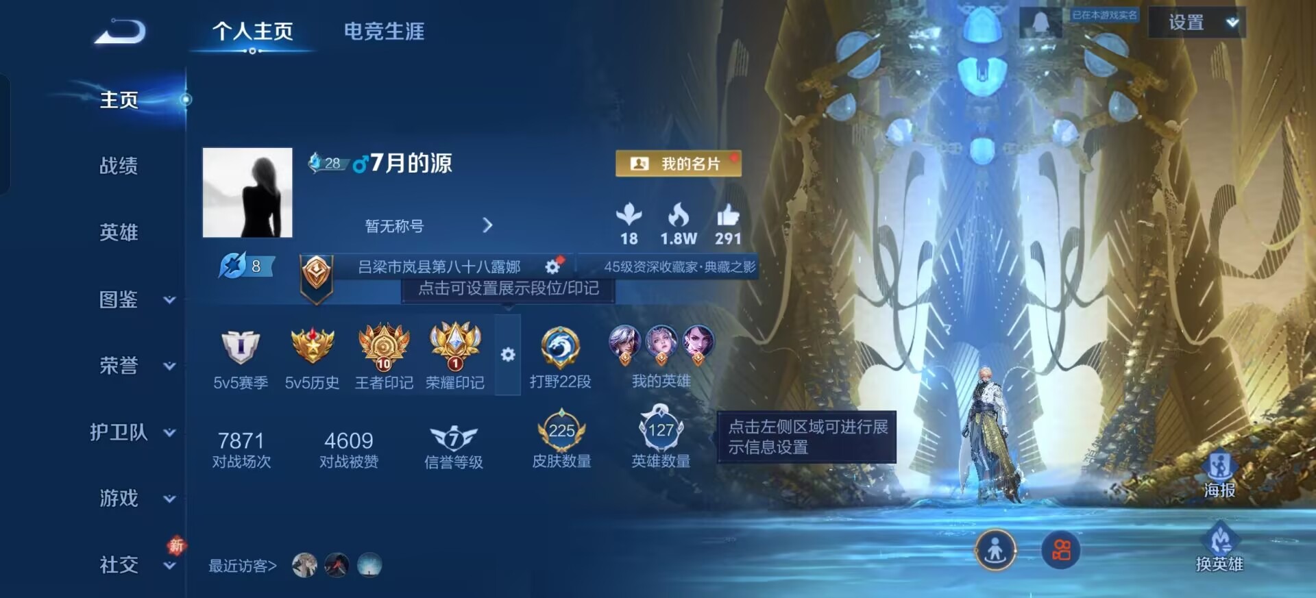 WZQM4145237王者荣耀账号详情图19 WZQM4145237王者荣耀账号详情图19