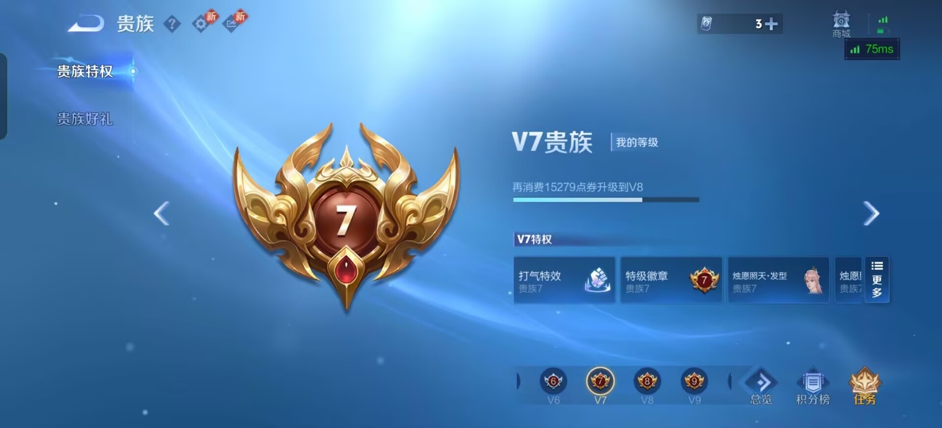 WZQM4145237王者荣耀账号详情图18 WZQM4145237王者荣耀账号详情图18