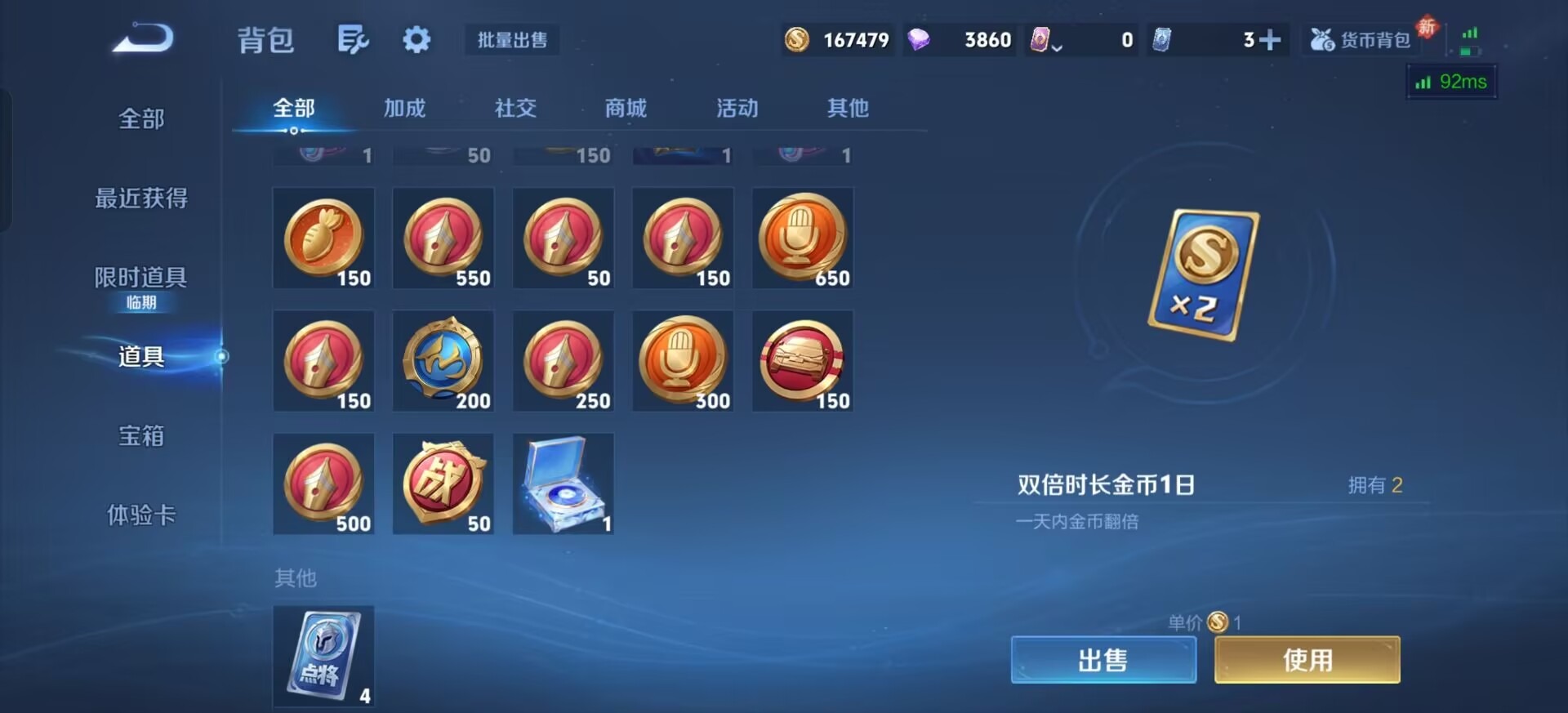 WZQM4145237王者荣耀账号详情图20 WZQM4145237王者荣耀账号详情图20