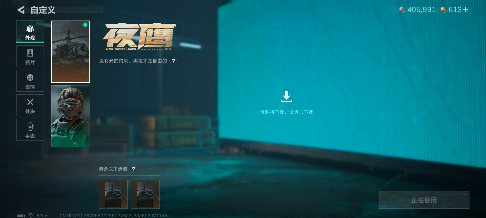 SJZCMW440192三角洲行动账号详情图4