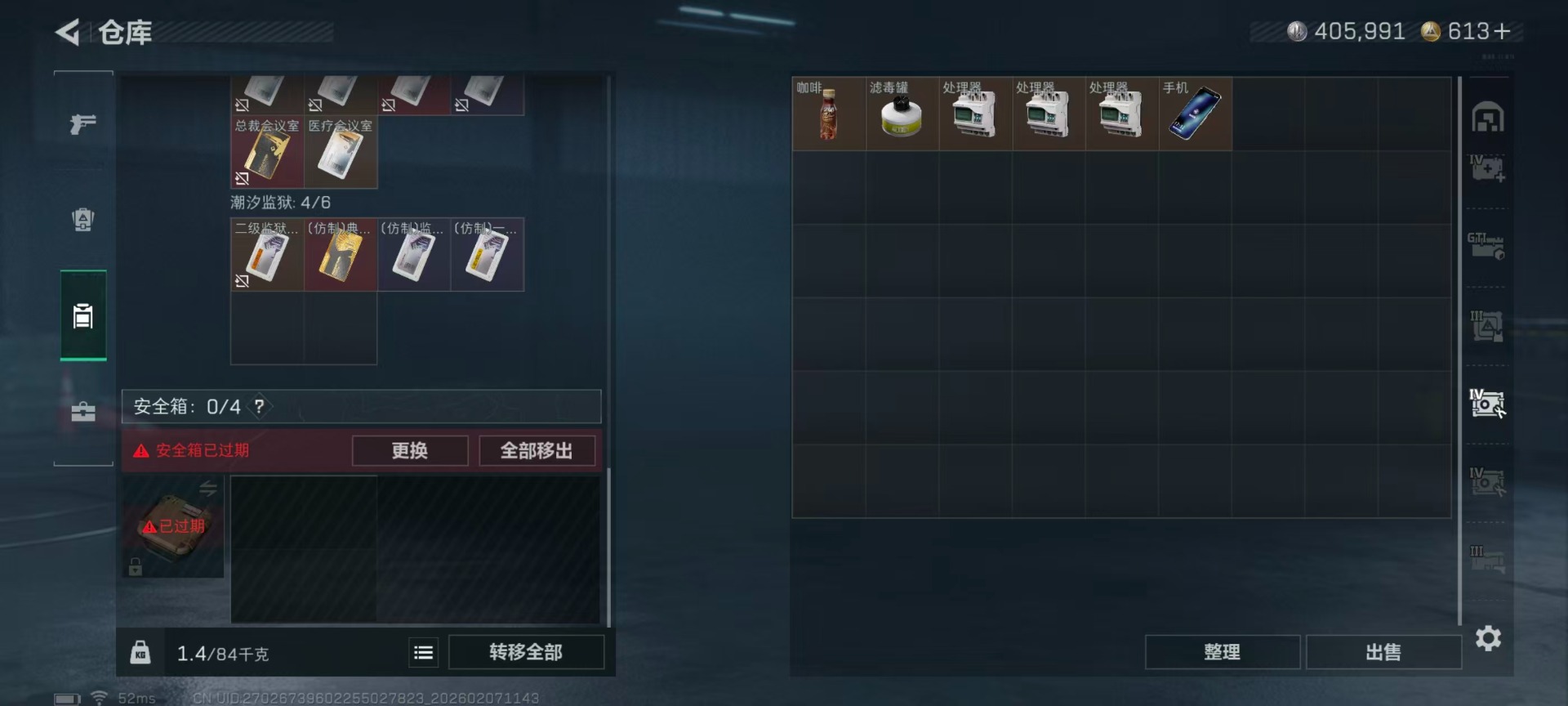 SJZCMW440192三角洲行动账号详情图9