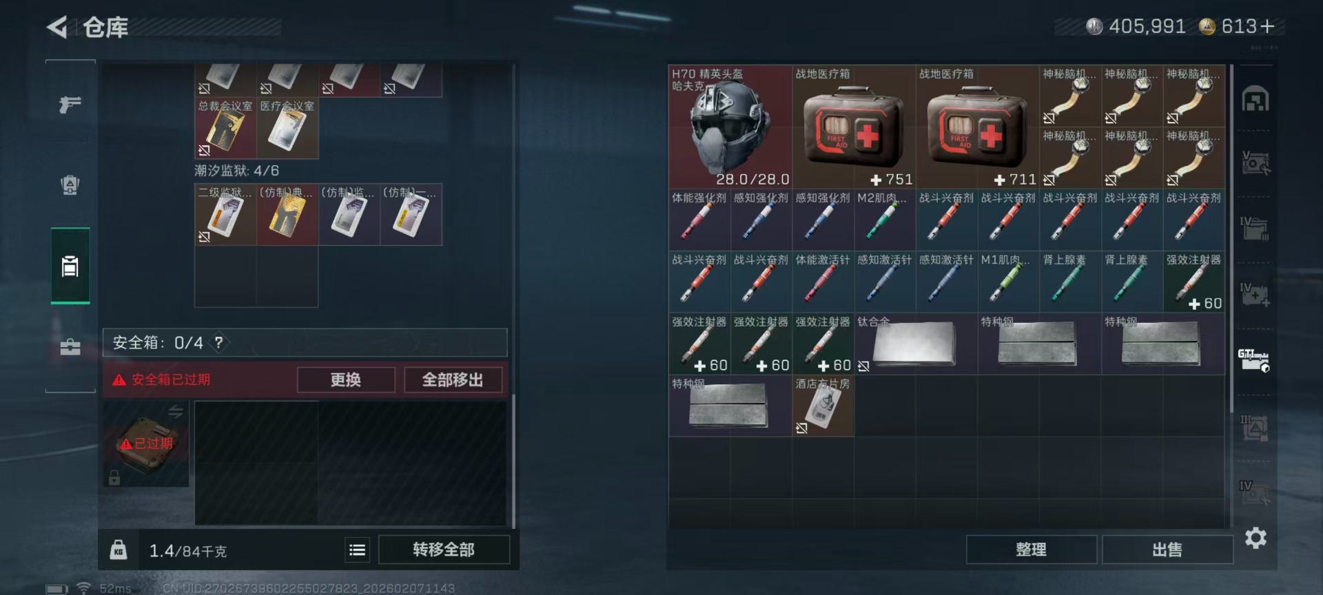 SJZCMW440192三角洲行动账号详情图11