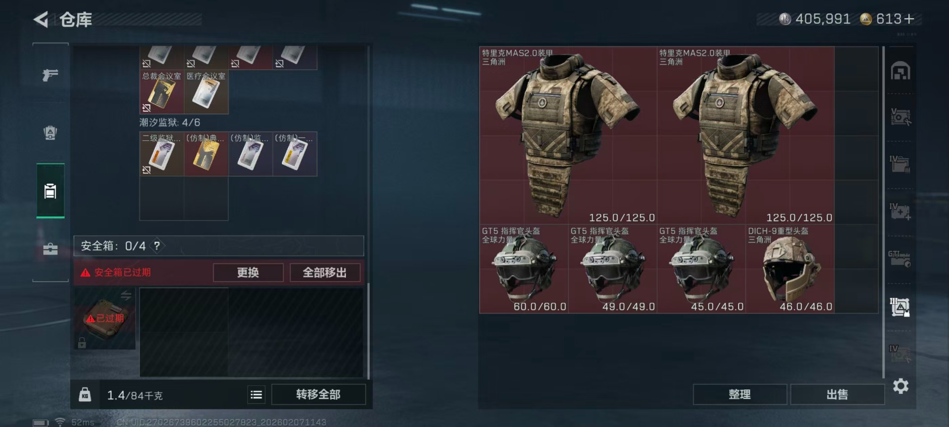 SJZCMW440192三角洲行动账号详情图10