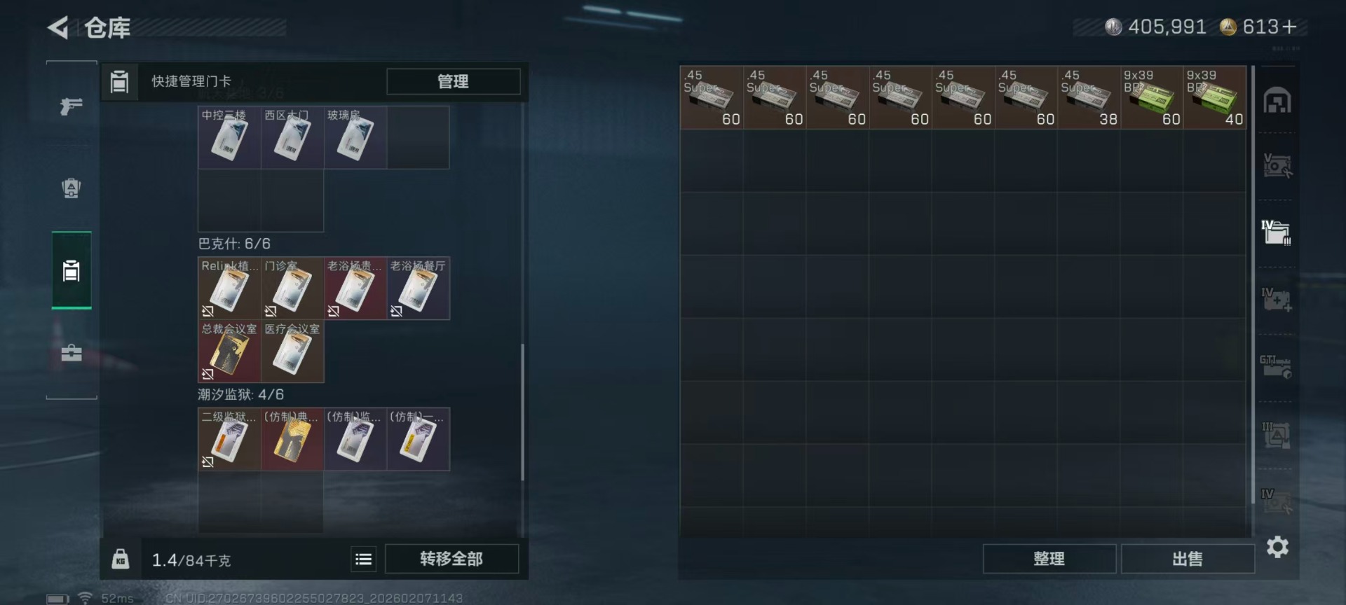 SJZCMW440192三角洲行动账号详情图13