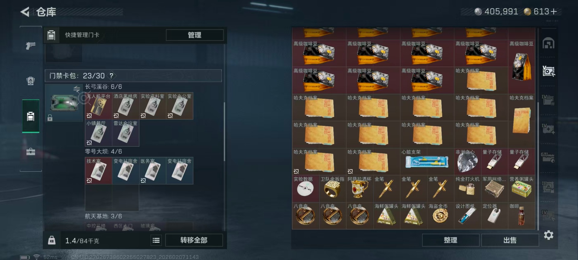 SJZCMW440192三角洲行动账号详情图14