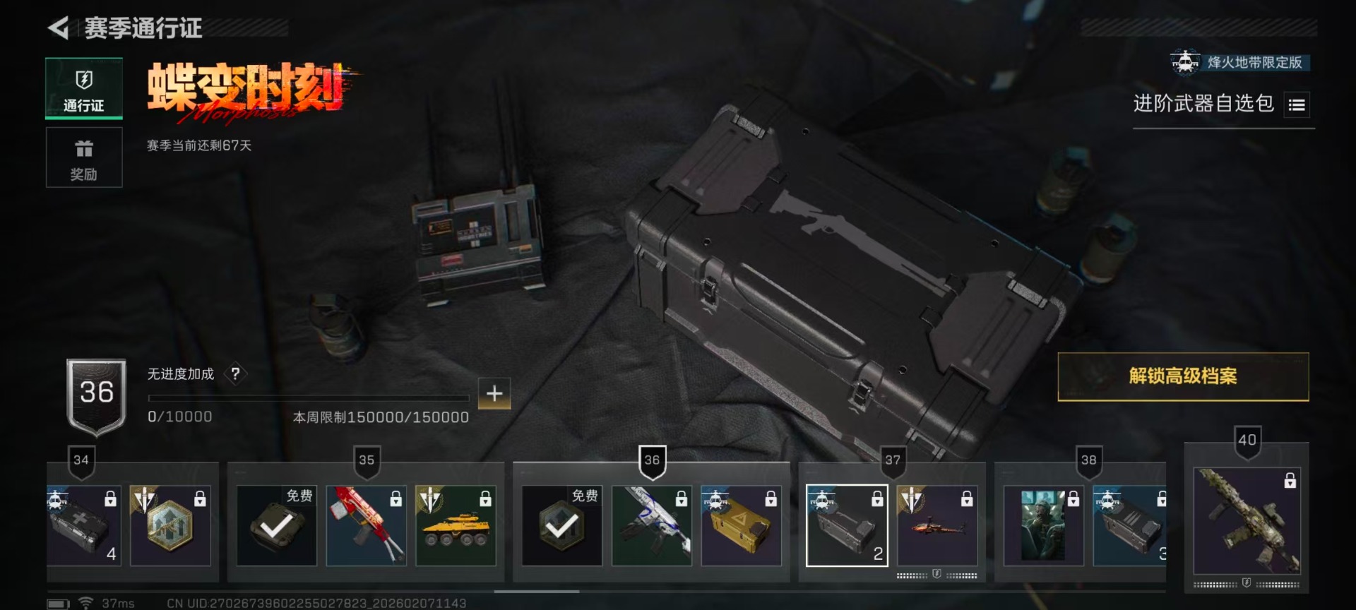 SJZCMW440192三角洲行动账号详情图16