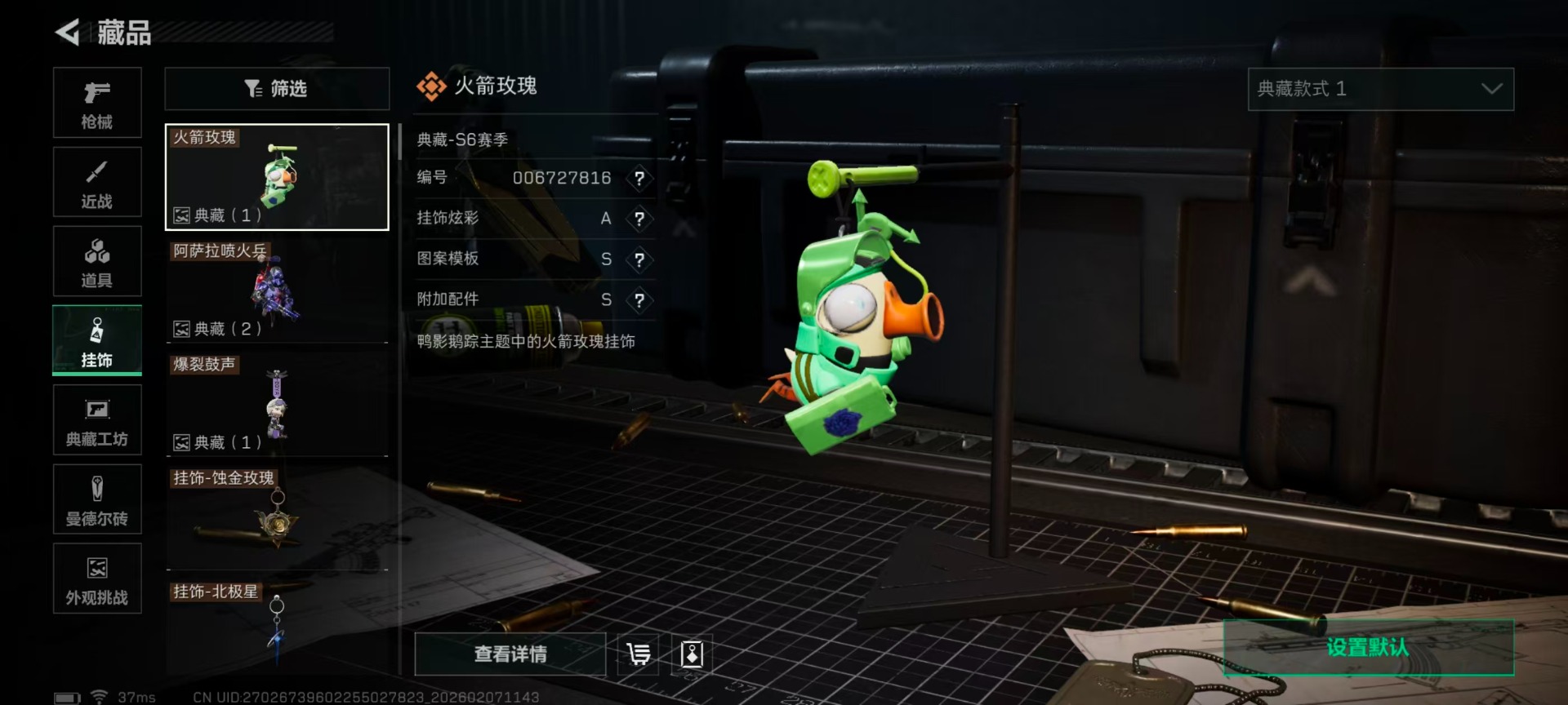 SJZCMW440192三角洲行动账号详情图17