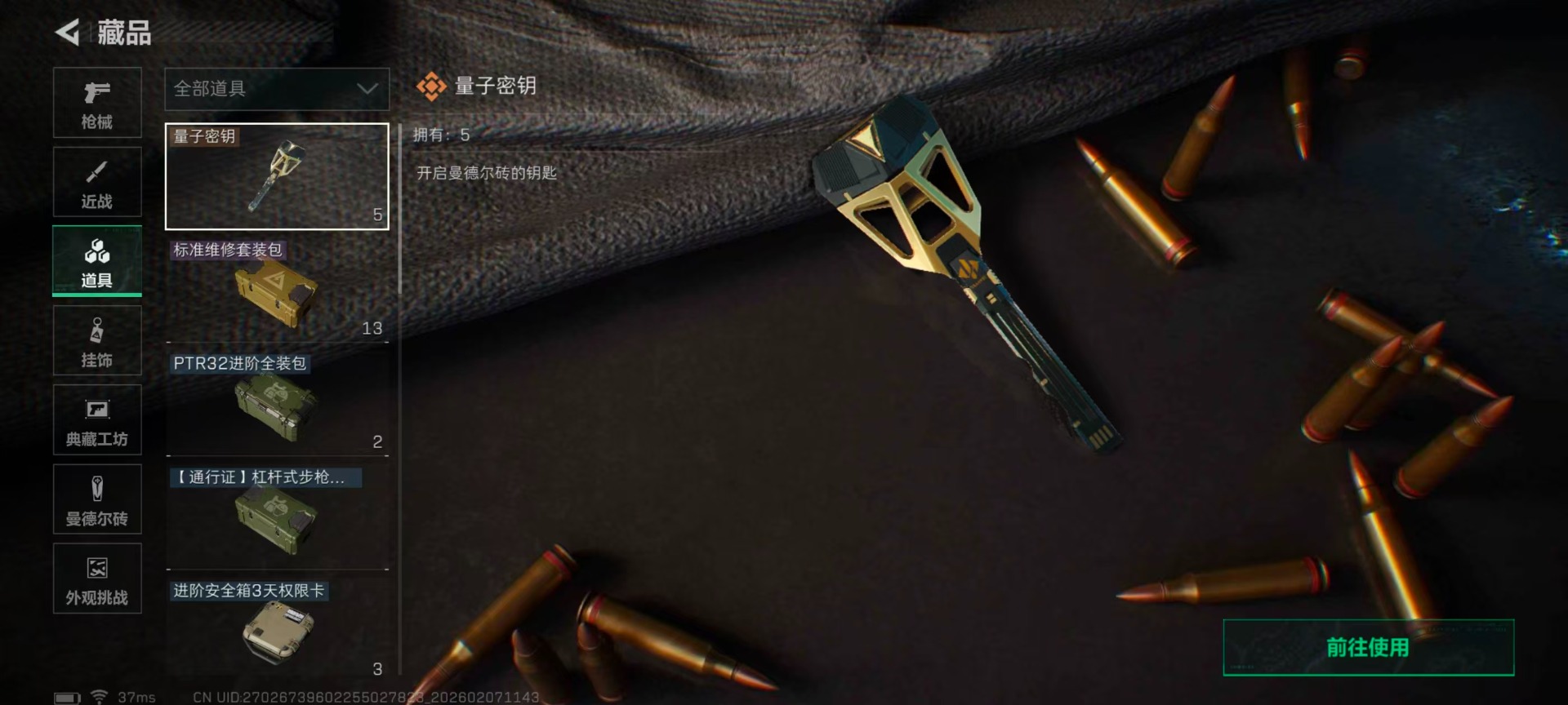 SJZCMW440192三角洲行动账号详情图18