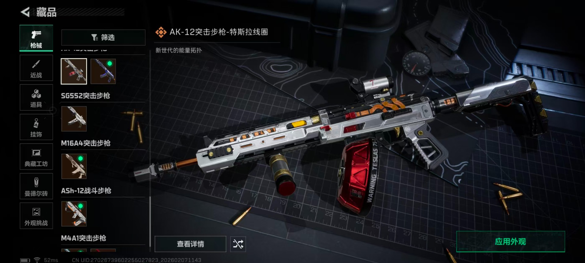 SJZCMW440192三角洲行动账号详情图20