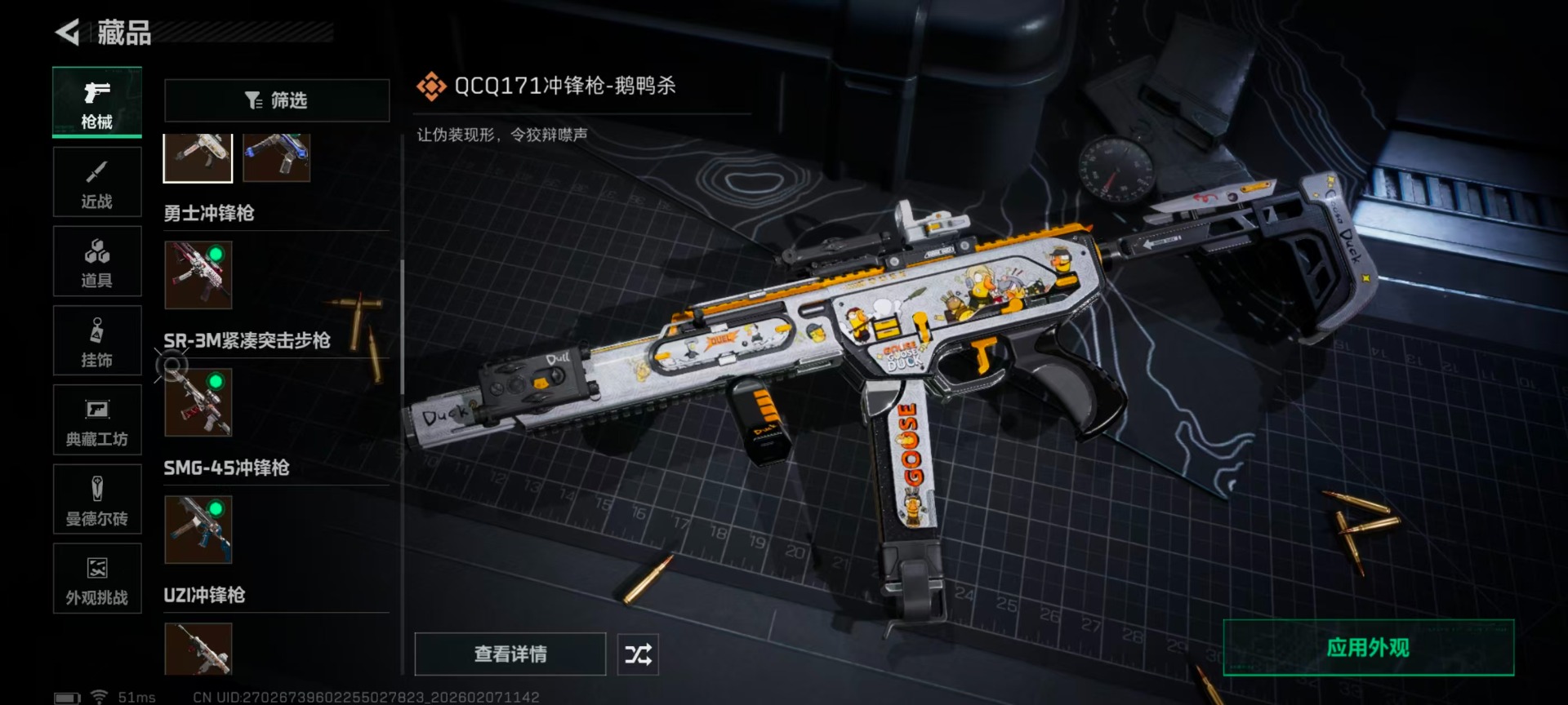 SJZCMW440192三角洲行动账号详情图22