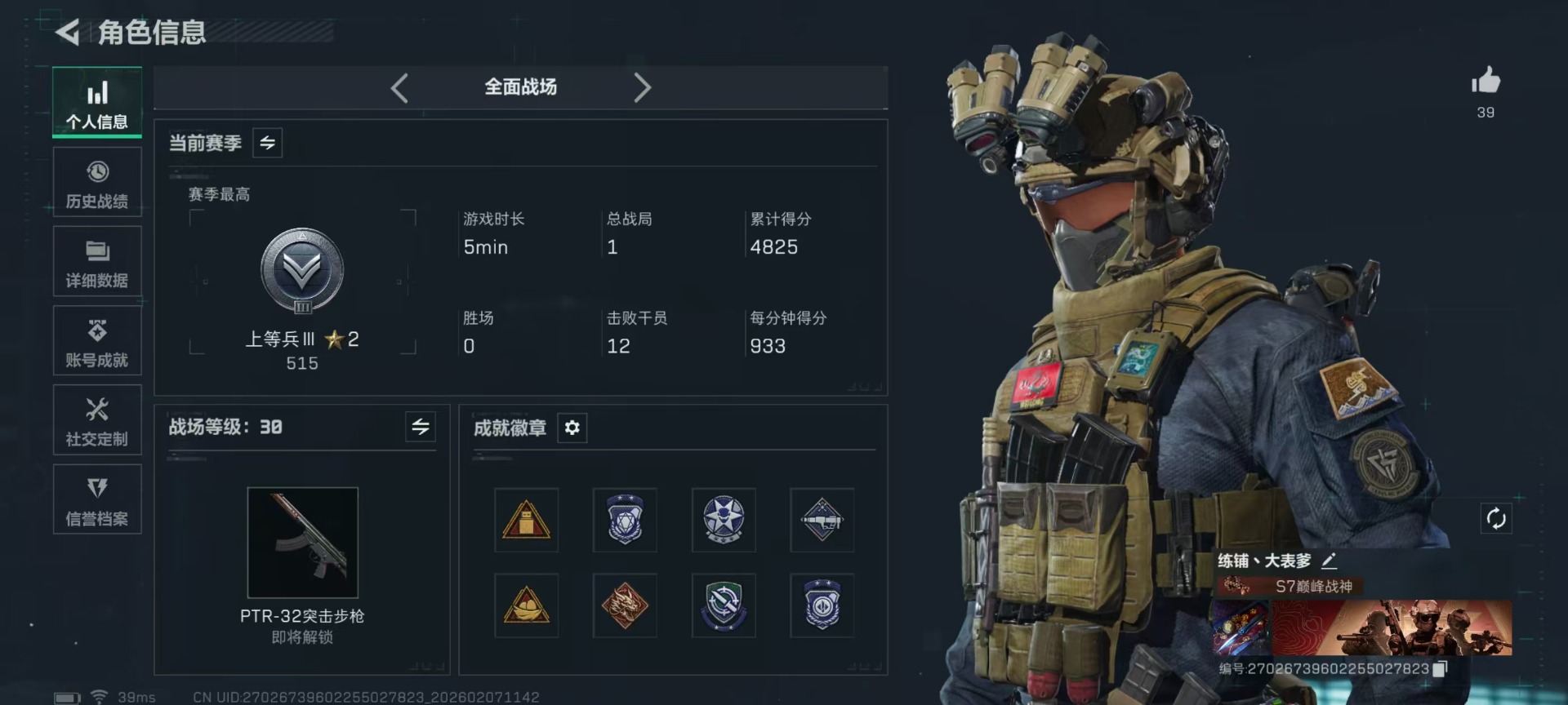 SJZCMW440192三角洲行动账号详情图25