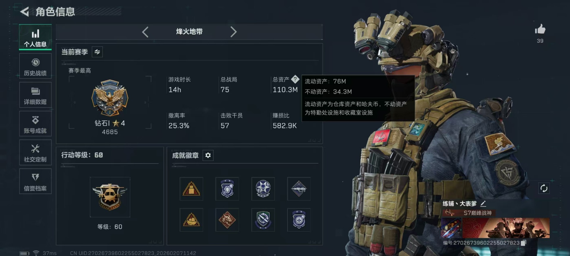 SJZCMW440192三角洲行动账号详情图26