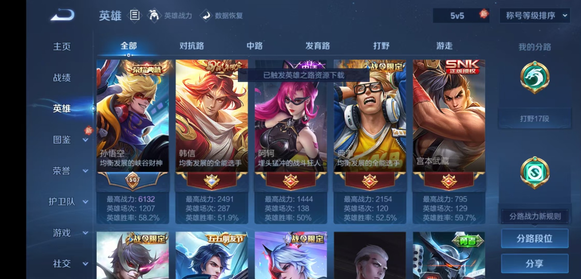 WZCMW4145355王者荣耀账号详情图4