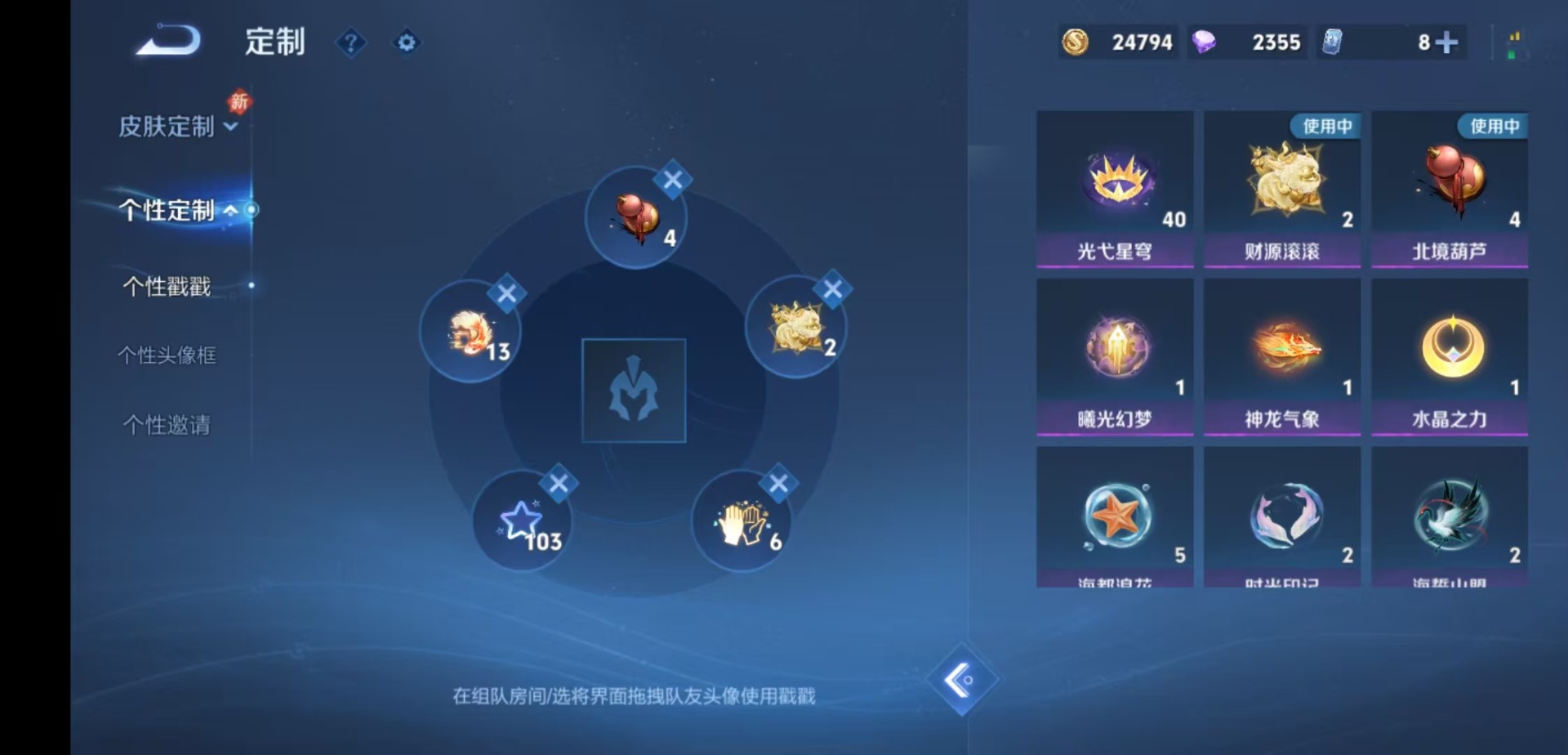 WZCMW4145355王者荣耀账号详情图10