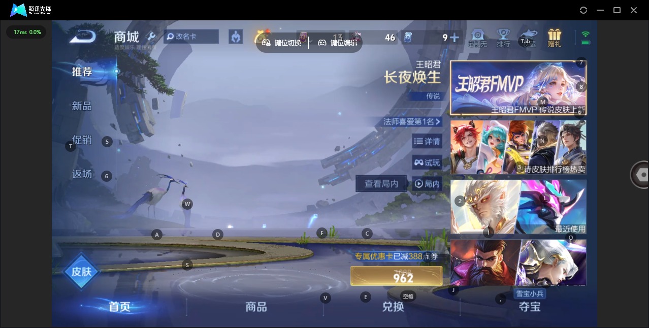 WZQM4145175王者荣耀账号详情图4