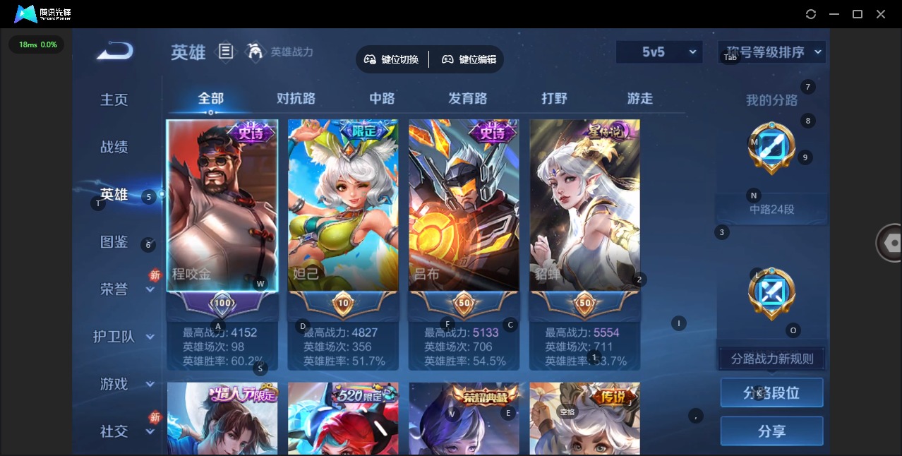 WZQM4145175王者荣耀账号详情图7