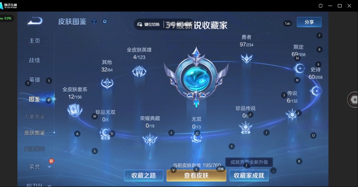 WZCMW4145271王者荣耀账号详情图3