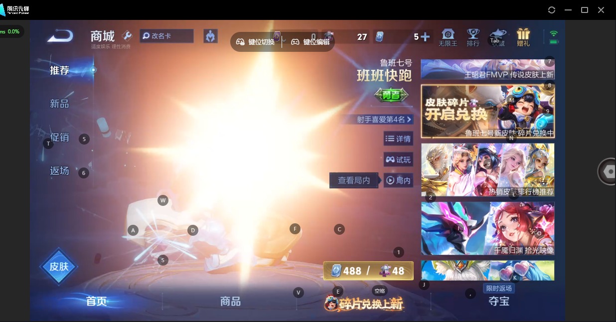 WZCMW4145271王者荣耀账号详情图5