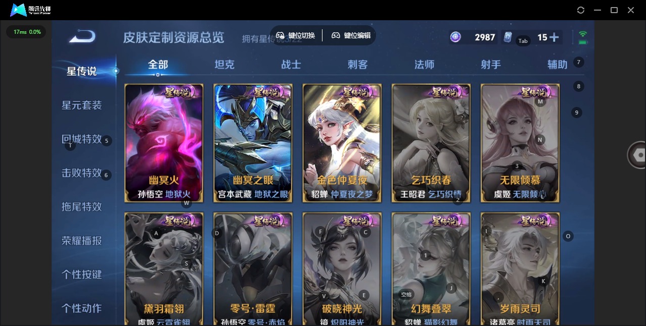 WZCMW4160496王者荣耀账号详情图11