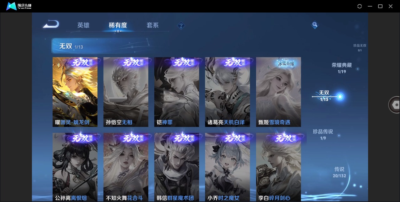 WZQM4145123王者荣耀账号详情图10