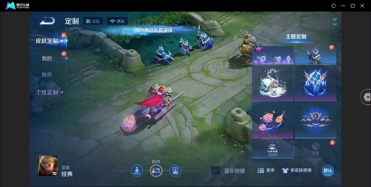 WZQM4145123王者荣耀账号详情图12