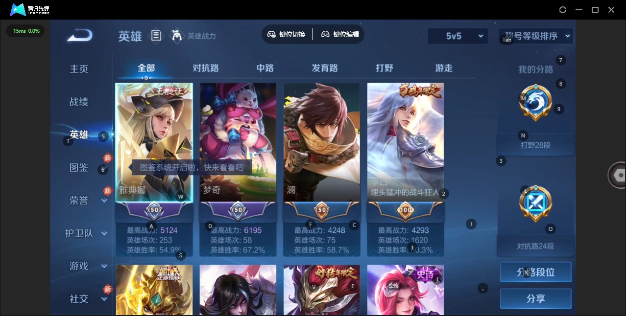 WZQM4145179王者荣耀账号详情图5