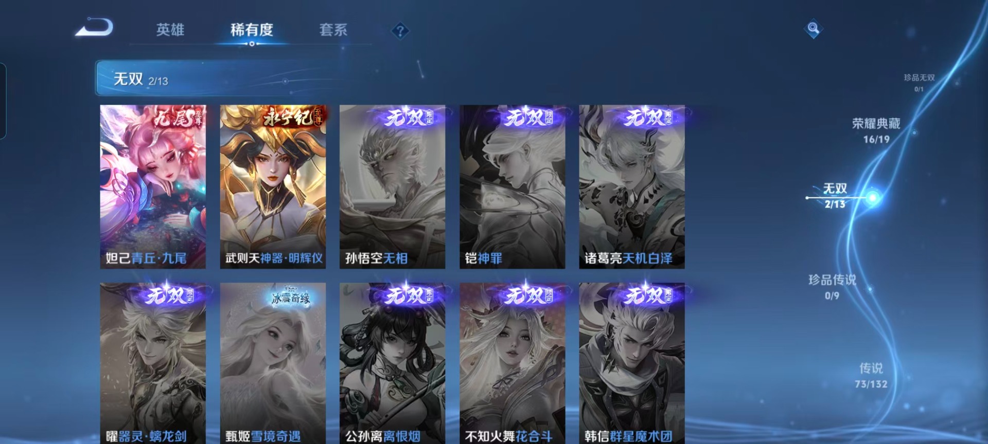 WZCMW4145484王者荣耀账号详情图12 WZCMW4145484王者荣耀账号详情图12