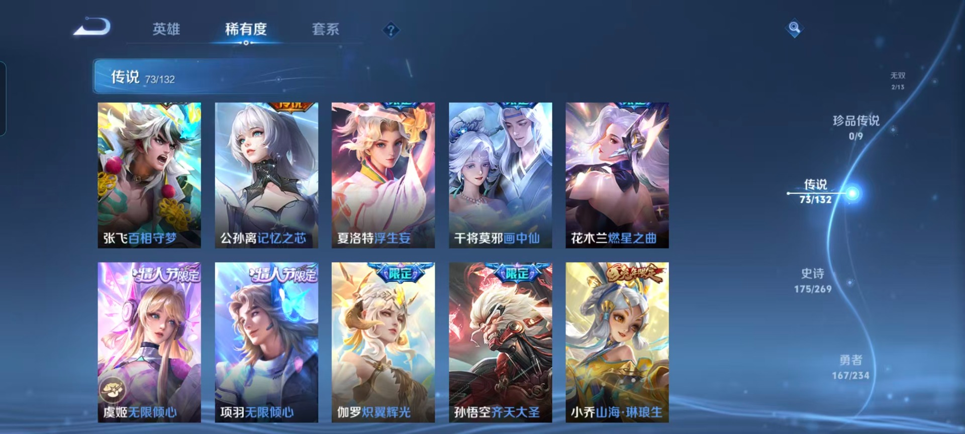 WZCMW4145484王者荣耀账号详情图14 WZCMW4145484王者荣耀账号详情图14