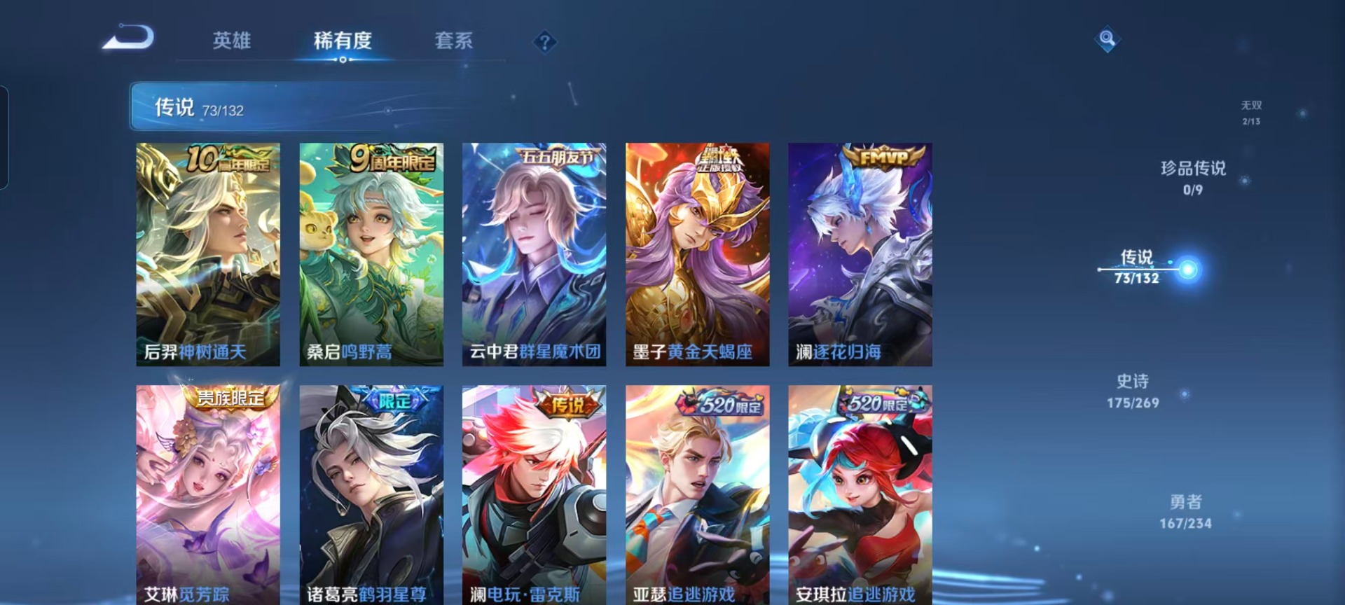 WZCMW4145484王者荣耀账号详情图15 WZCMW4145484王者荣耀账号详情图15