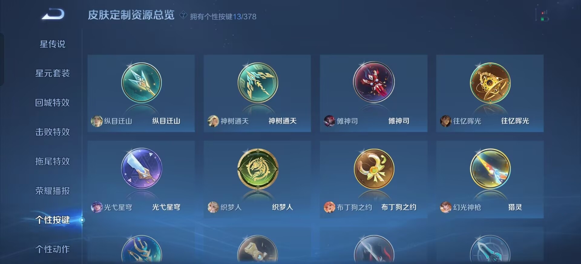 WZQM4145097王者荣耀账号详情图5